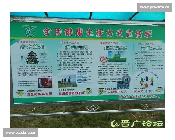 以体育锻炼为核心提升全民健康与生活品质新路径探索实践与发展策略研究